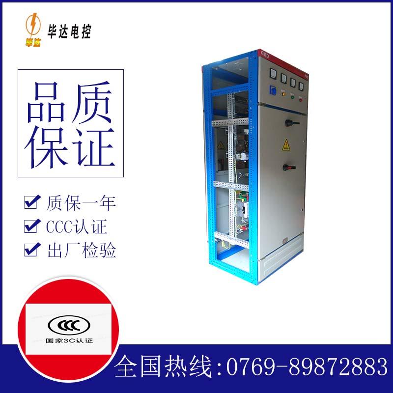 杨林尾镇GGD固定式开关柜