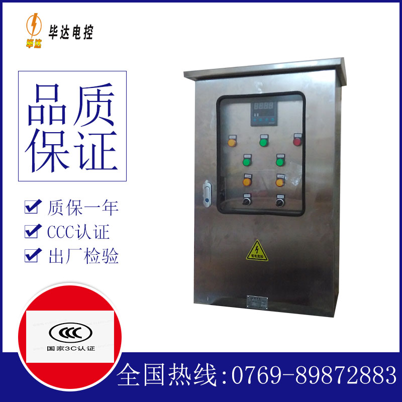 杨林尾镇控制箱