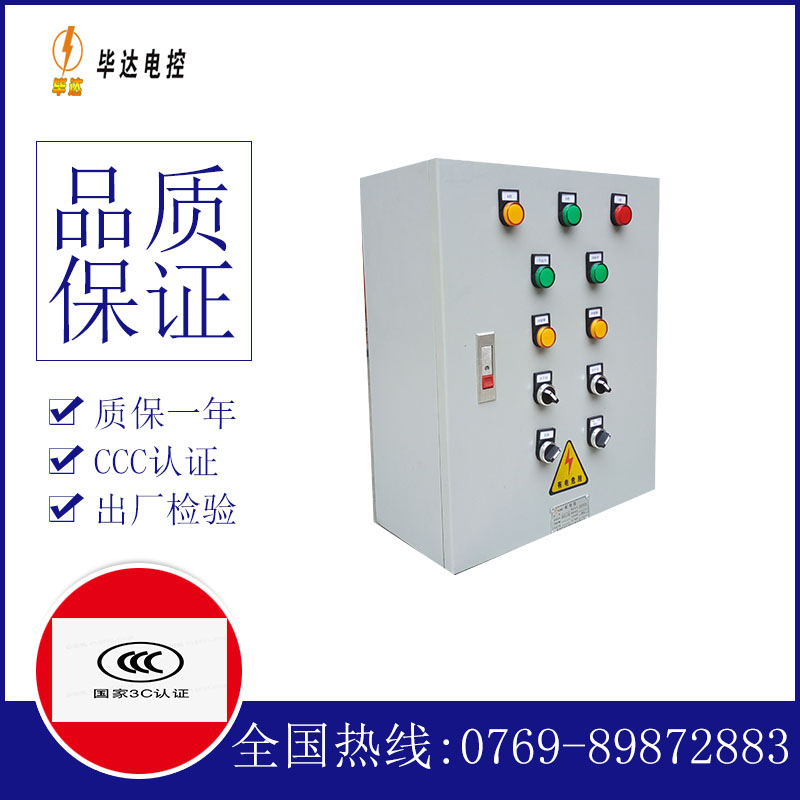 杨林尾镇动力配电箱