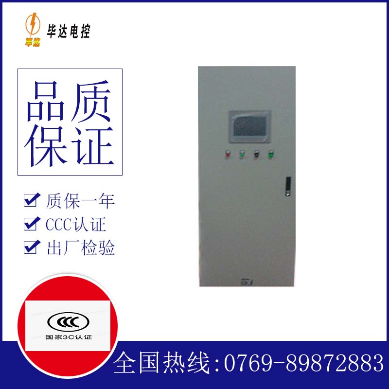 杨林尾镇变频控制箱