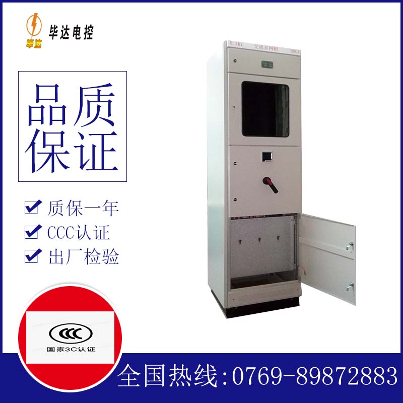 杨林尾镇光伏并网柜
