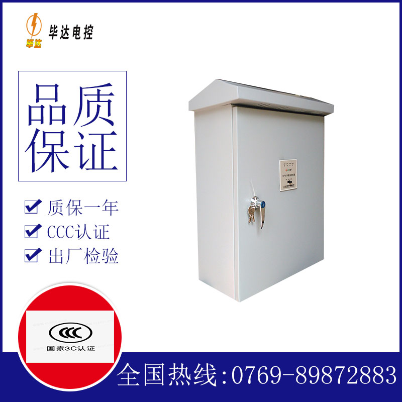 杨林尾镇排污泵控制箱
