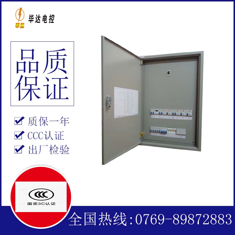 杨林尾镇成套配电箱